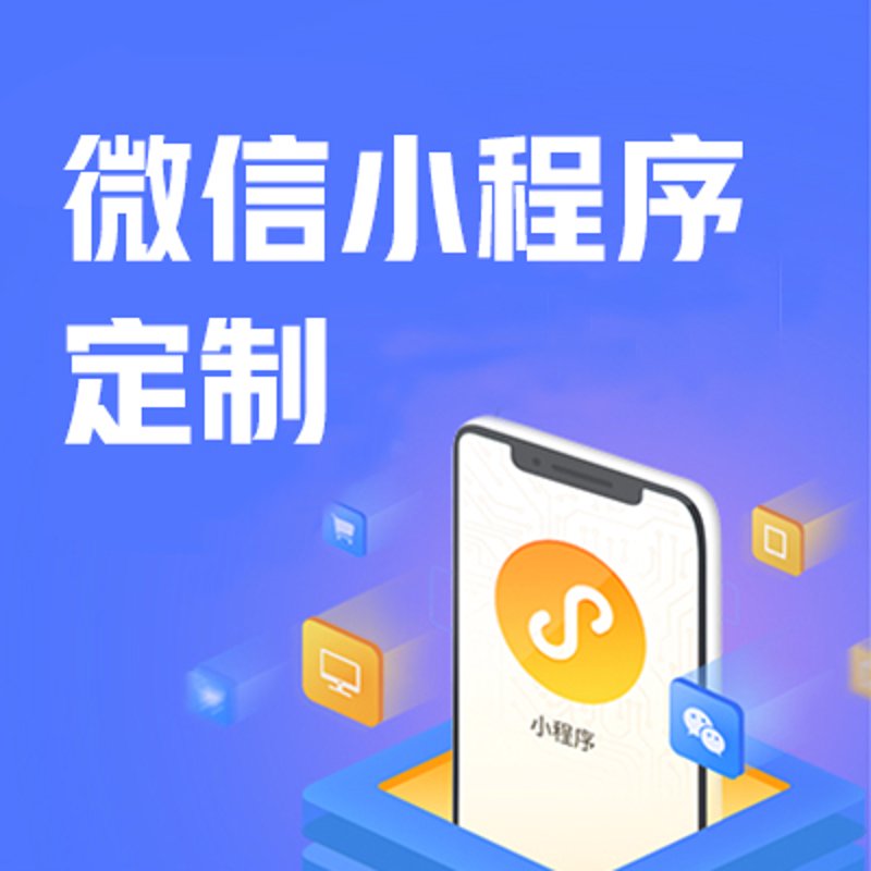 小程序开发外包趋势与行业变化