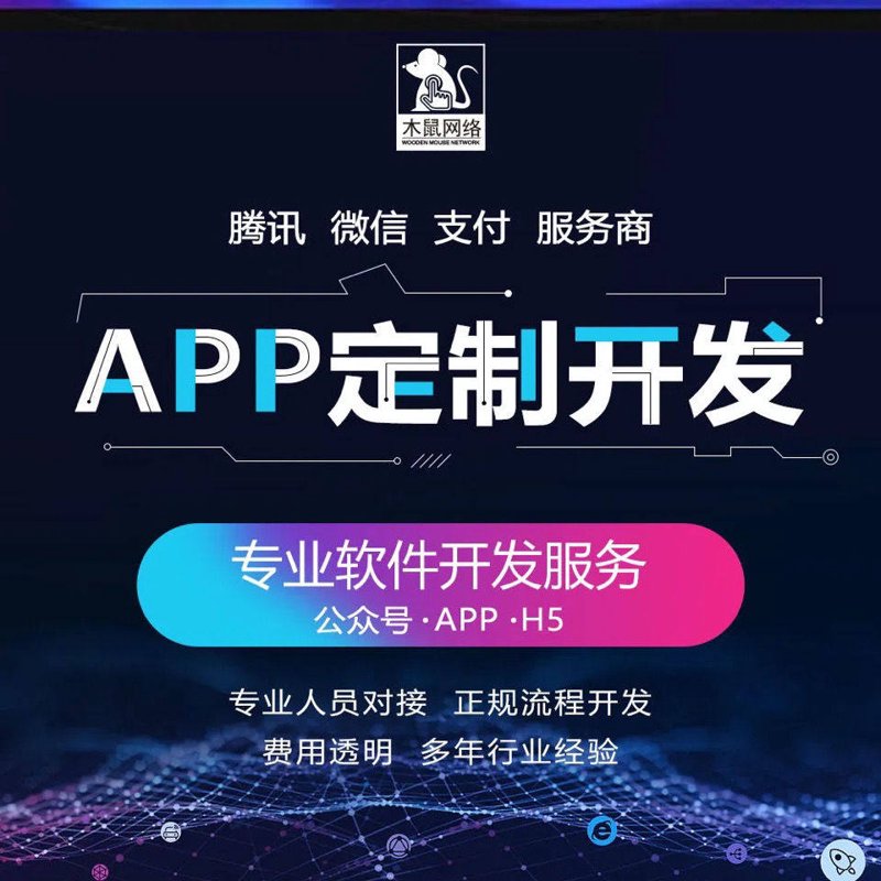 软件开发公司的行业动态